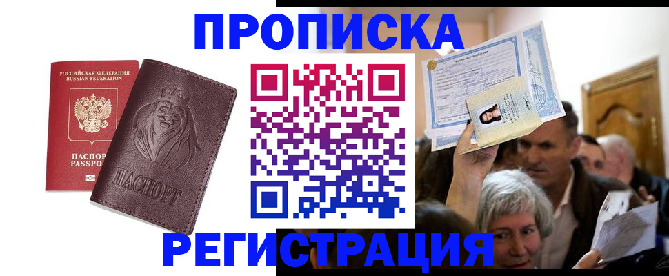прописка для военкомата в Вологде
