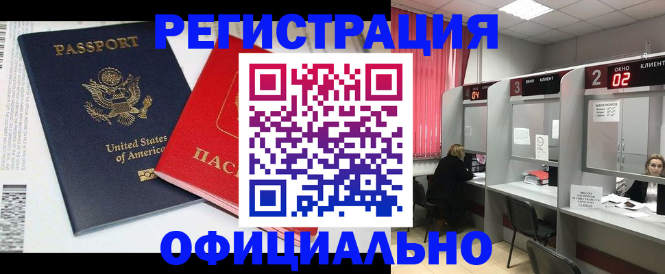 миграционный учет в Вологде