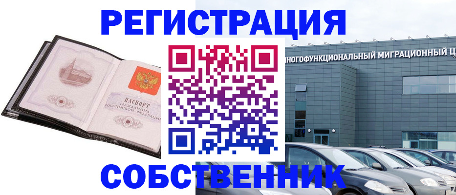 временная регистрация недорого в Вологде