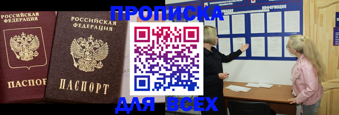 прописка иностранных граждан в Вологде